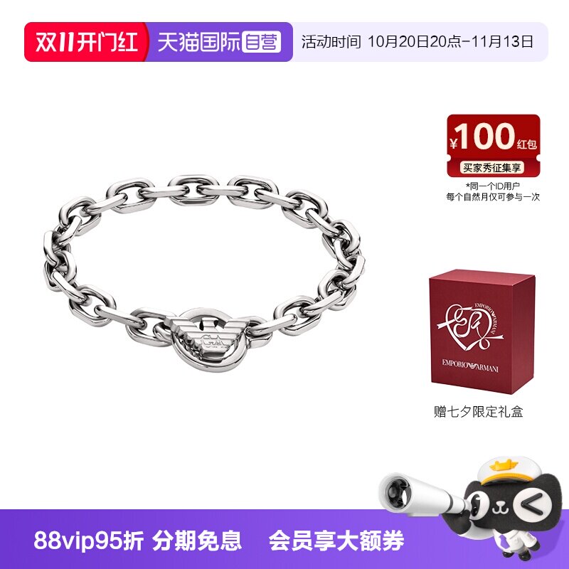 【自营】Armani阿玛尼LOGO系列手链男古巴链条银色百搭送男生礼物