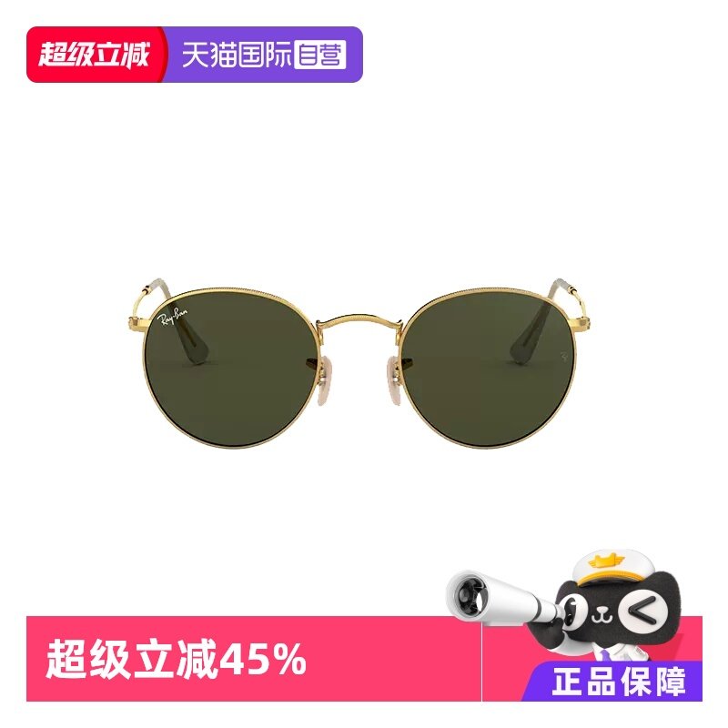 【自营】RayBan/雷朋男女同款复古小圆框墨绿太阳眼镜墨镜RB3447