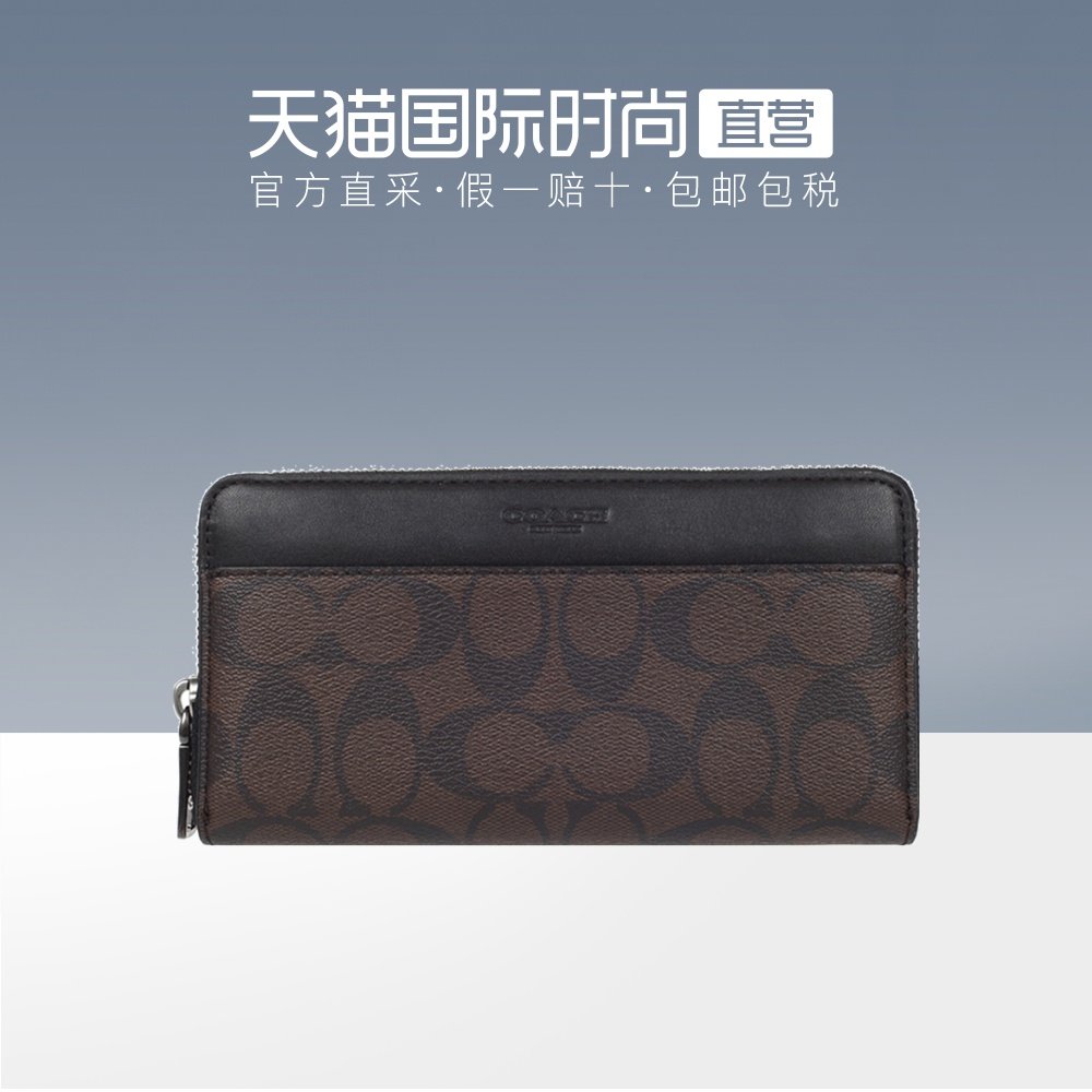 【直营】COACH蔻驰进口长款拉链手包钱包PVC老花男包多色美国