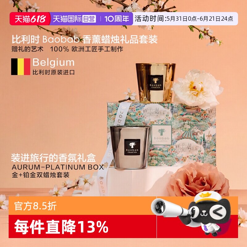 【自营】Baobab无火香薰进口蜡烛香氛生日情人节乔迁高奢礼品礼物