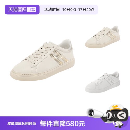 HOGAN小白鞋板鞋系带休闲运动鞋