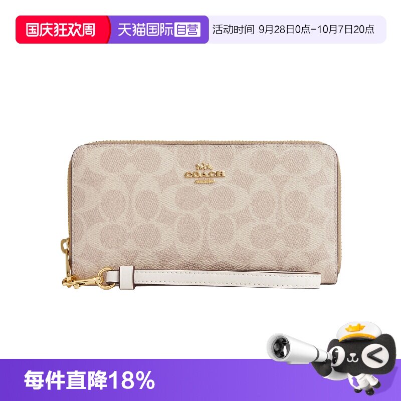 【自营】COACH/蔻驰女士钱包卡夹拉链款多功能手包证件零钱手腕包