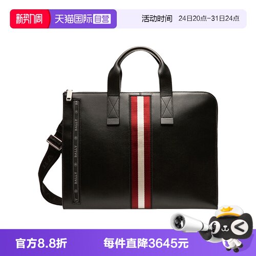 Bally/巴利男士商务牛皮公文包
