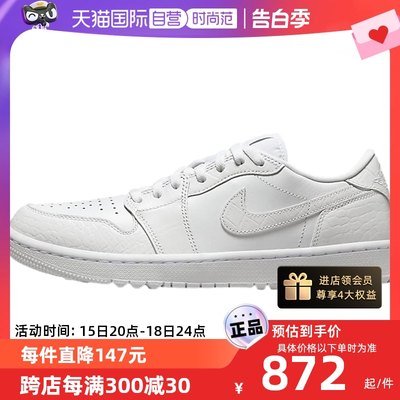 【自营】Nike/耐克男白色高尔夫球鞋缓震低帮板鞋DD9315-110