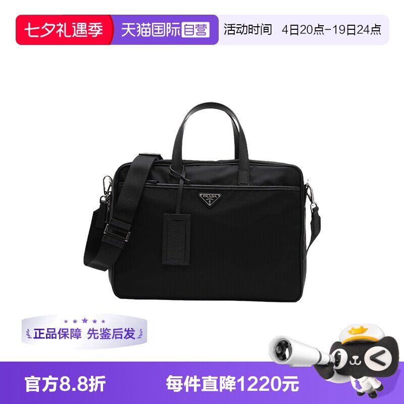 【自营】Prada/普拉达男士三角徽标织物配皮手提单肩斜挎包公文包