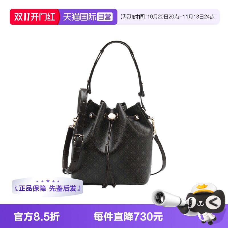 【自营】Tory Burch/汤丽柏琦T Monogram水桶包单肩斜挎手提女包