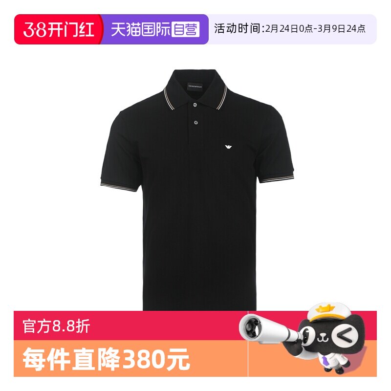 【自营】EMPORIO ARMANI/阿玛尼男士条纹商务休闲短袖polo衫T恤