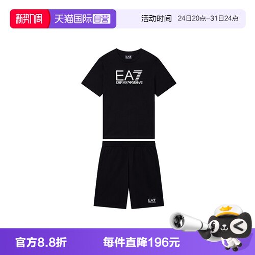 【自营】EMPORIO ARMANI/阿玛尼夏季男士儿童款日常休闲运动套装