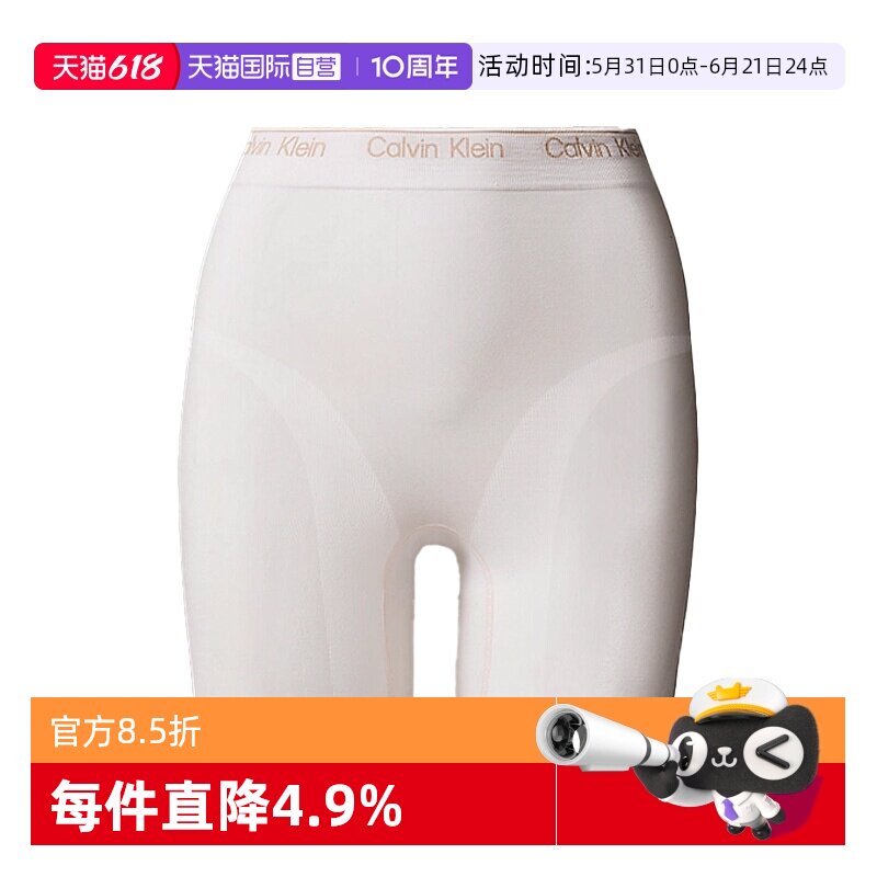 【自营】CK睡裤女初春轻薄无痕弹力提臀紧身塑身居家服LV00QF8324