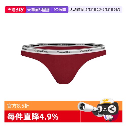 【自营】CK内衣女士本命年新年红1条装性感比基尼三角内裤QD5246E
