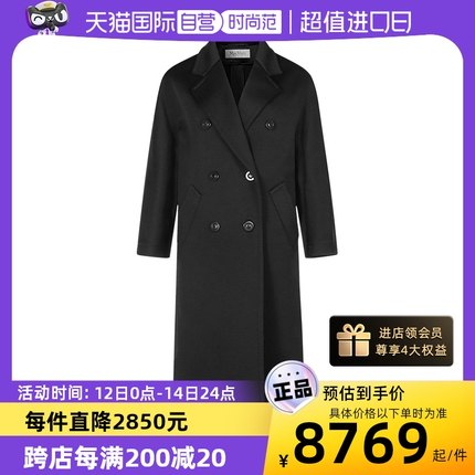 【自营】中古全新未使用麦丝玛拉Max Mara女士101801长款大衣外套