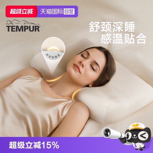 泰普尔泰普尔材质枕头