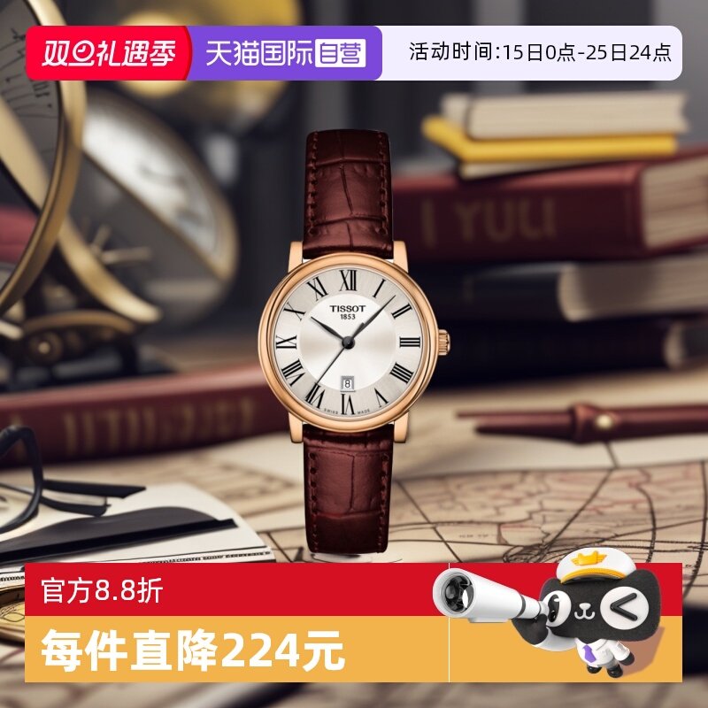 天梭直营tissot卡森臻我女士腕表