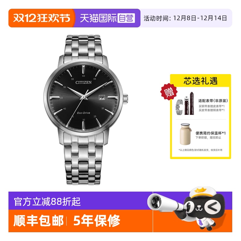 自营光动能防水腕表男士