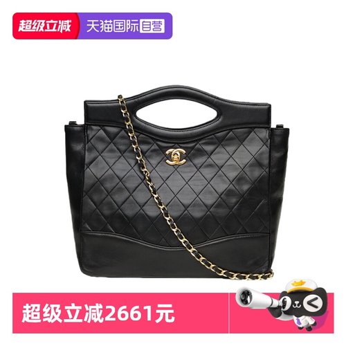 【自营】中古9新Chanel/香奈儿单肩包中古黑金羊31bag皮革S1开