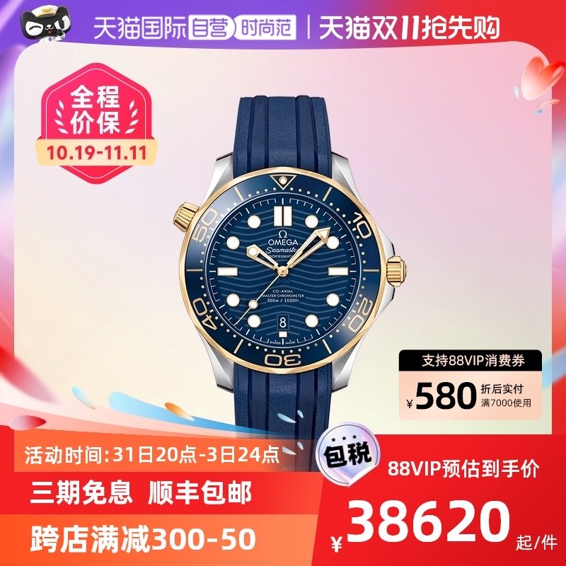 【自营】中古95新欧米茄海马系列男表 机械表运动潜水海马300