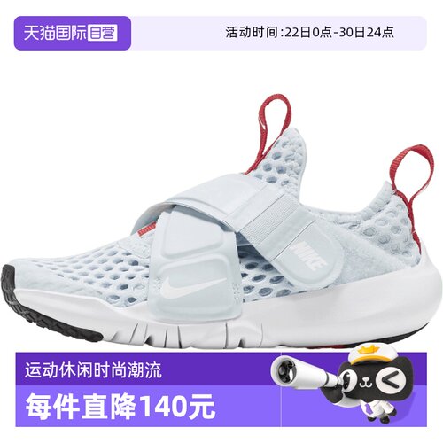 【自营】NIKE耐克FLEX ADVANCE BR (PS)小童运动休闲鞋DV9107-411