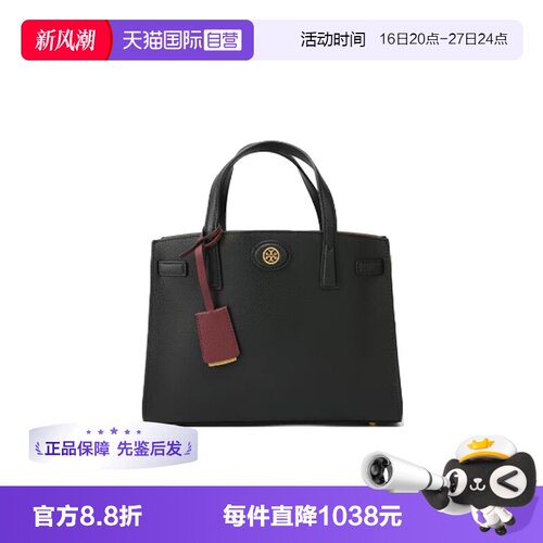 【自营】Tory Burch/汤丽柏琦专柜款 ROBINSON 女士单肩手提包