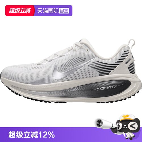 【自营】NIKE耐克W VOMERO 18 ESS女子运动训练跑步鞋IO9915-101