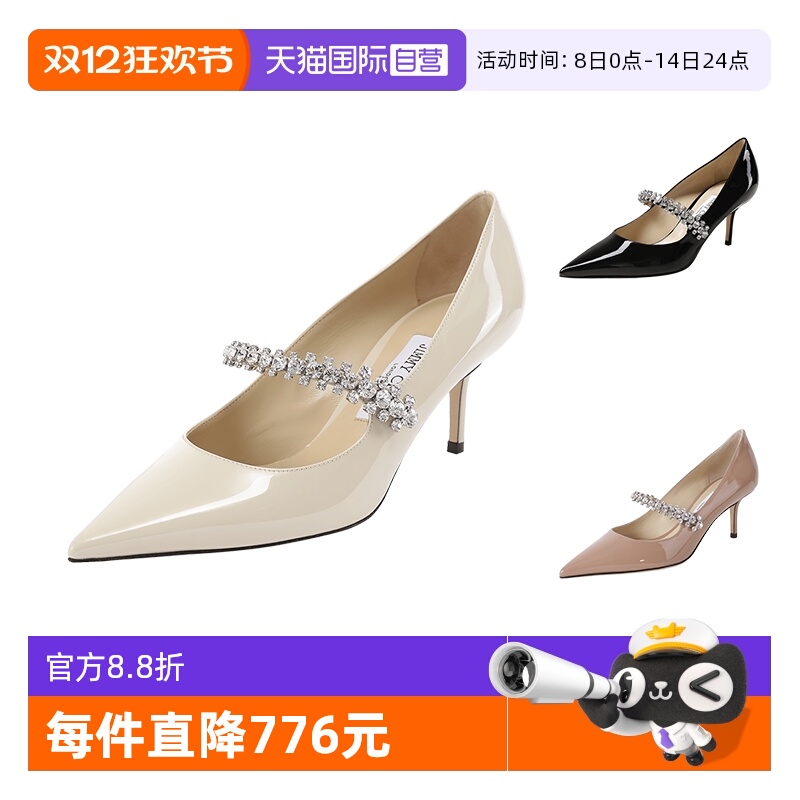 JIMMYCHOO尖头细跟高跟鞋