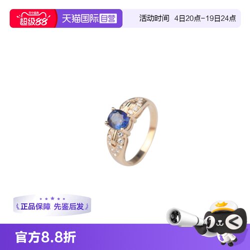 【自营】中古95新椭圆形切工蓝宝石钻石戒指750黄金51号
