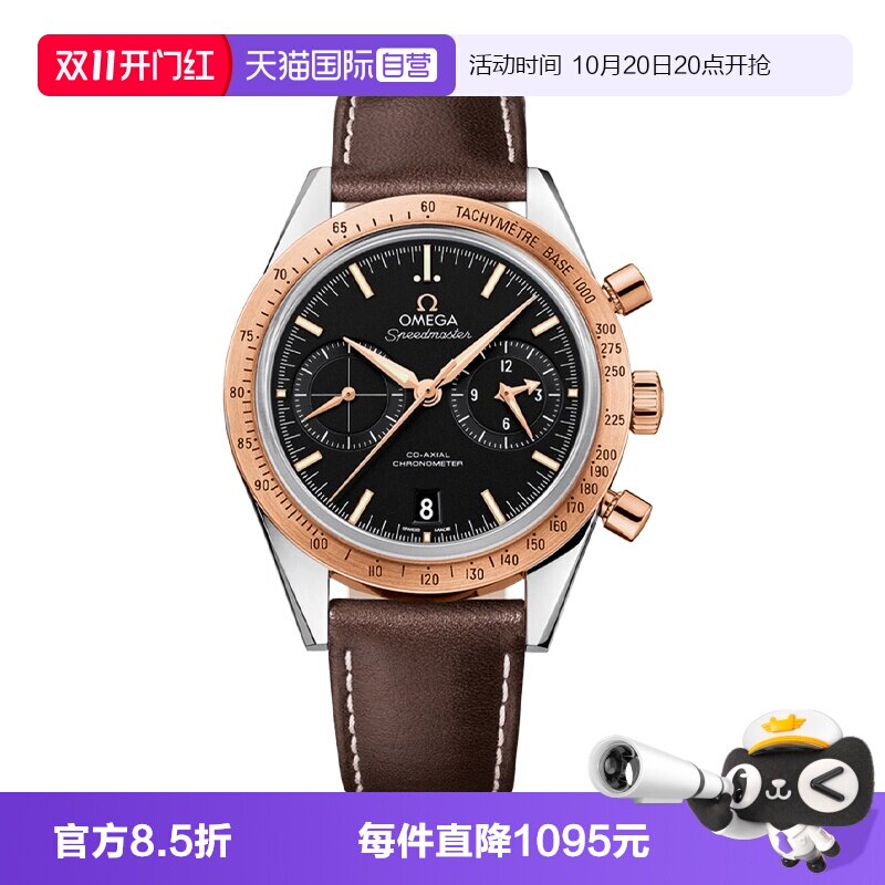 【自营】中古99新欧米茄超霸系列男士手表自动机械瑞表计时日历