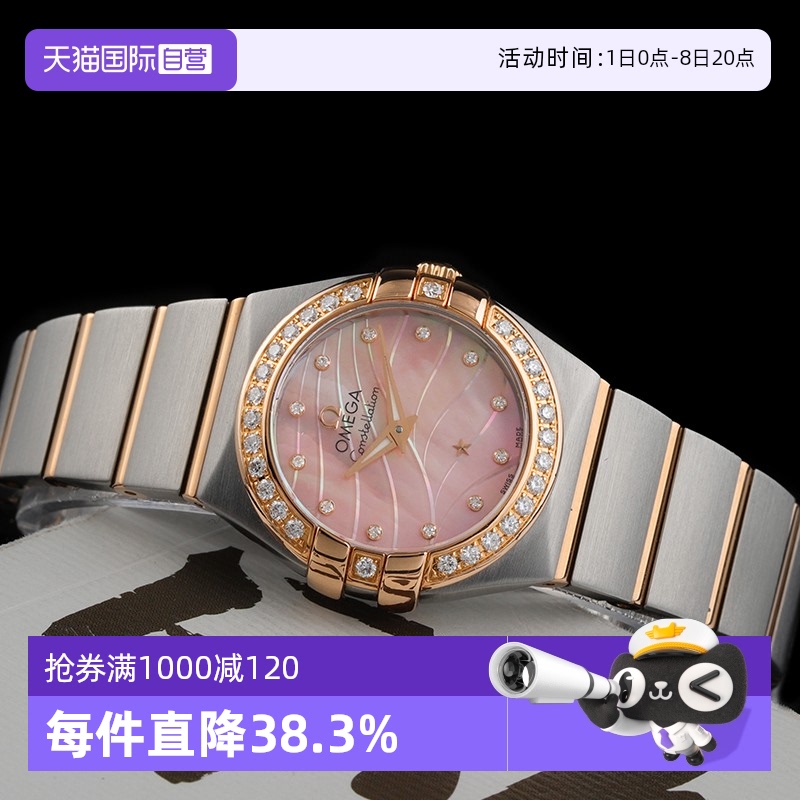 自营石英Omega/欧米茄
