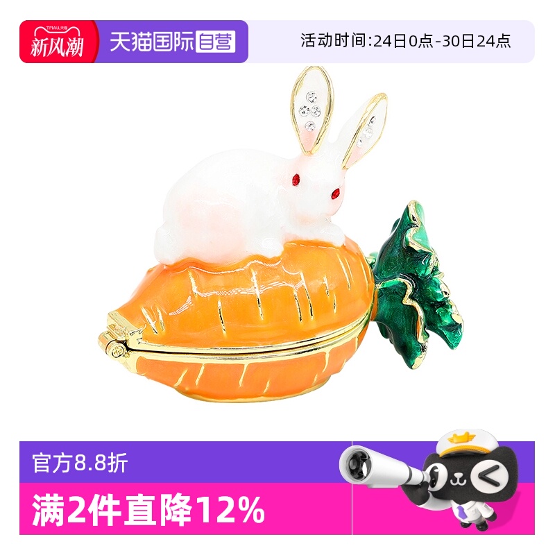 【自营】PICALS首饰盒欧式萝卜兔子卡通饰品盒项链收纳圣诞礼物