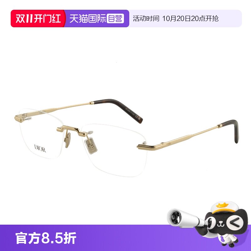 【自营】Dior迪奥光学镜金属无框近视眼镜架 DIORBLACKSUITO S27U