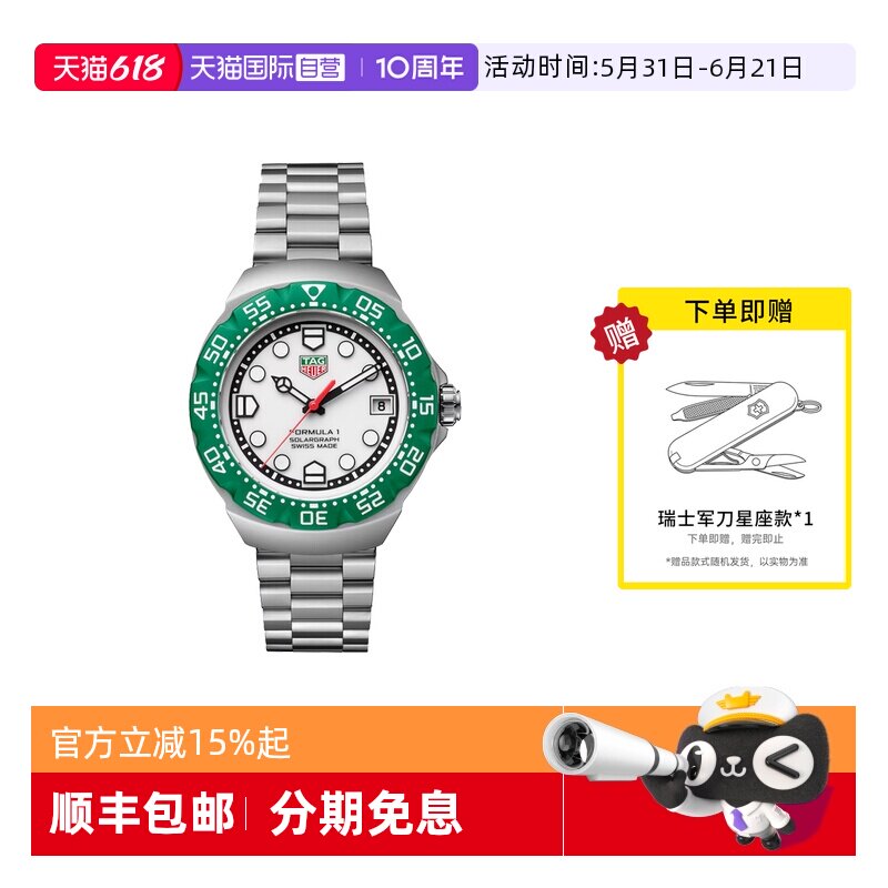 【自营】TAG Heuer泰格豪雅手表F1系列太阳能腕表WBY111E.BA0042