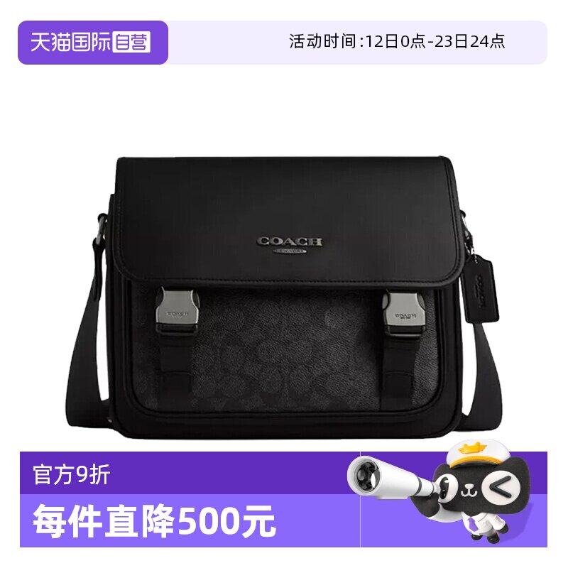 【自营】COACH/蔻驰男士休闲通勤单肩斜挎包 CT716QBMI52024年