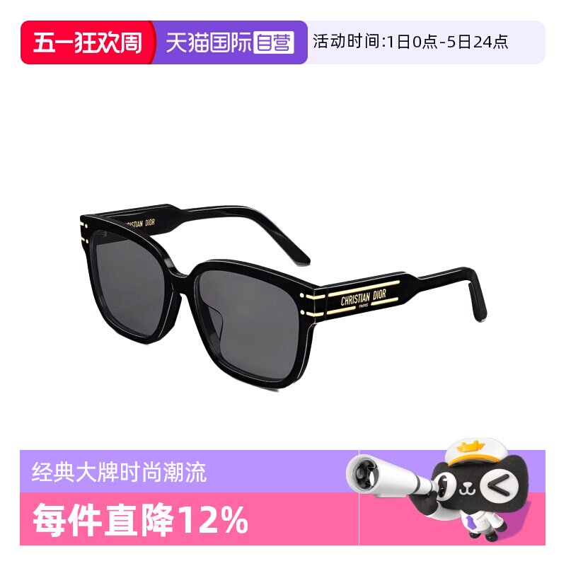 【自营】法国DIOR迪奥太阳镜女款墨镜男款周杰伦新款大牌眼镜S7F