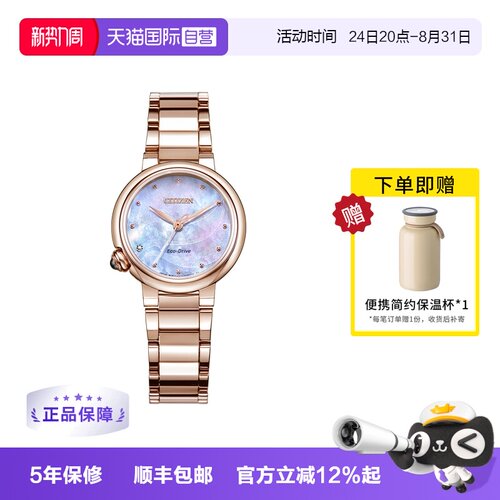 Citizen/西铁城光能机芯