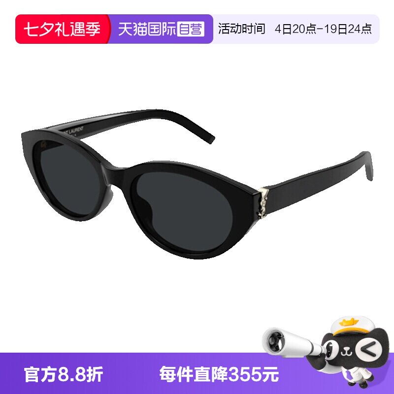 YSL圣罗兰太阳镜猫眼小框
