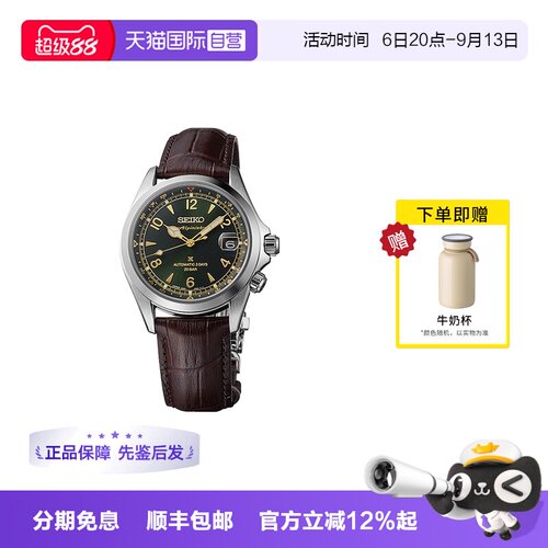 Seiko/精工时尚运动200米防水