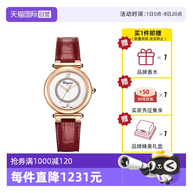 菲拉格慕轻奢手表送礼送老婆礼物