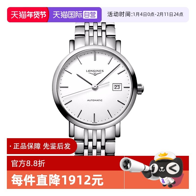 【自营】中古全新未使用浪琴/Longines博雅系列机械女士手表29mm