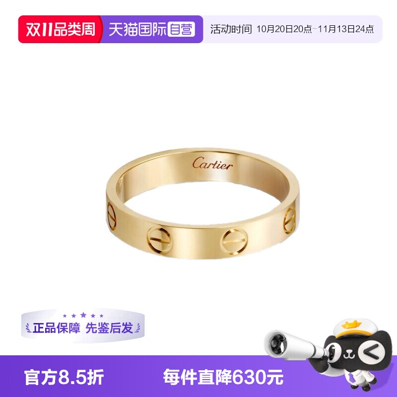 【自营】中古99新卡地亚LOVE系列18K黄金戒指男女同款3.6mm窄版
