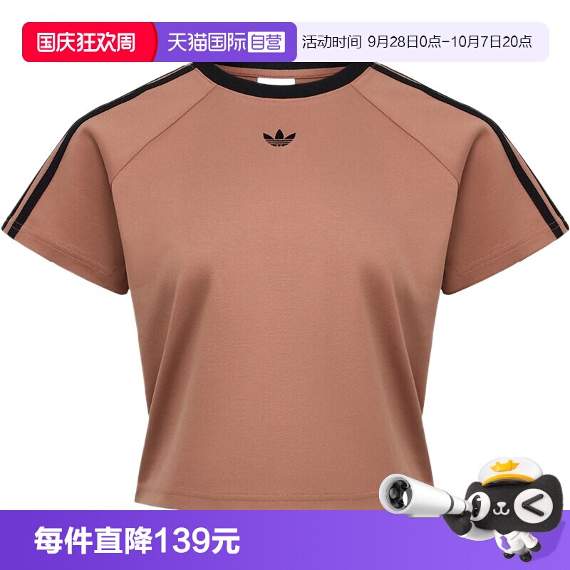 【自营】Adidas阿迪三叶草BABY TEE W女子运动休闲短袖T恤KT7795