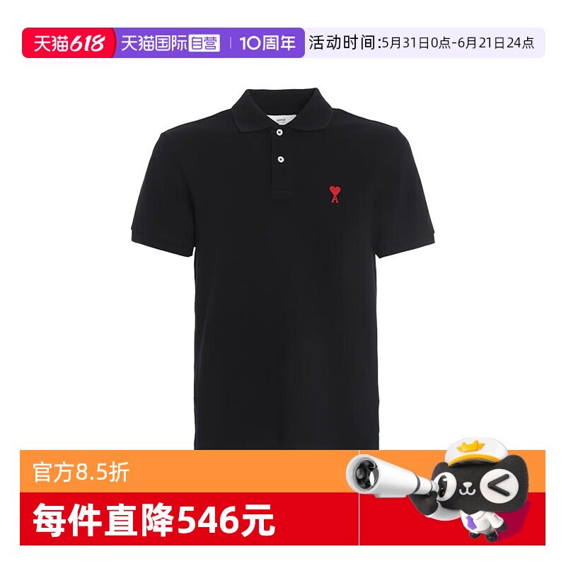 【自营】AMIPARIS翻领POLO衫AMI爱心刺绣商务短袖纯棉套头上衣