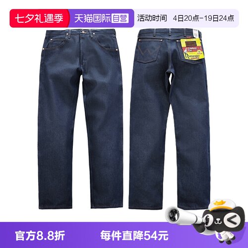 威格31MWZ系列重磅未脱桨牛仔裤