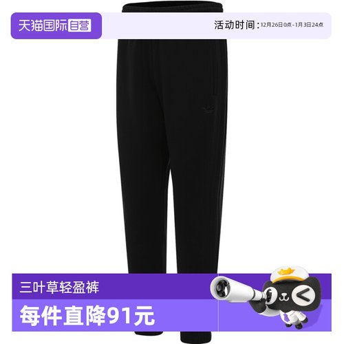 【自营】adidas阿迪达斯男子P ESS PT针织运动长裤JC9575