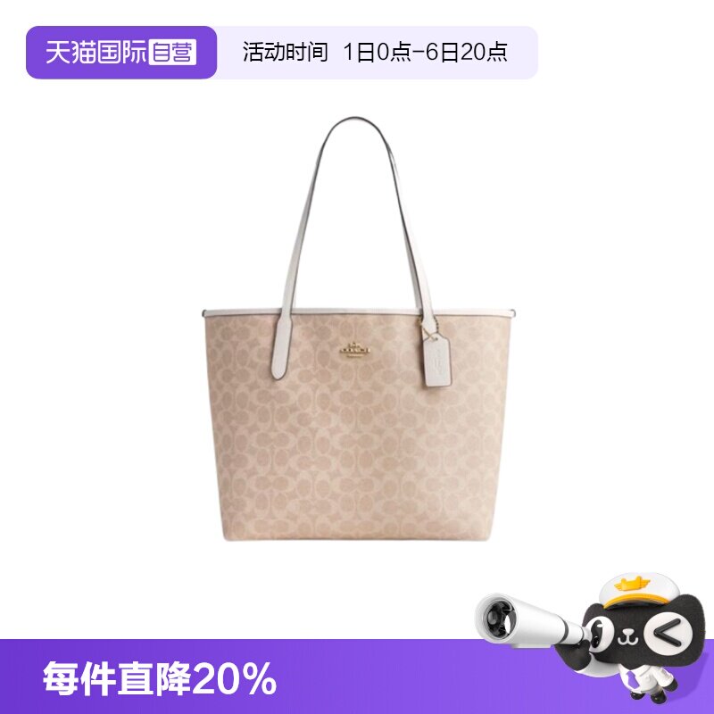 【自营】COACH/蔻驰 女士City33通勤大号老花单肩手提托特包CV976