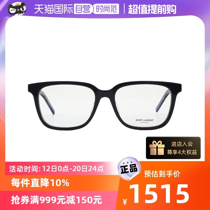 【自营】YSL圣罗兰眼镜框女胶囊系列SL M110/F眼镜架109男M1111/F