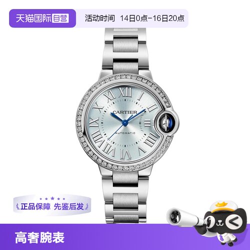 正品卡地亚蓝气球时尚腕表女款
