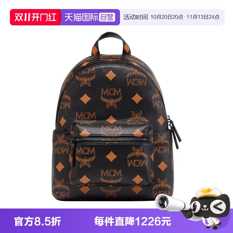 【自营】MCM小号STARK MAXI VISETOS双肩背包双肩包MMKESVE01