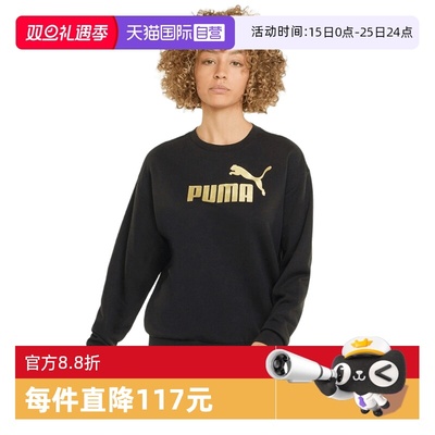 【自营】Puma彪马卫衣女装春ESS运动休闲舒适圆领套头衫670945-01