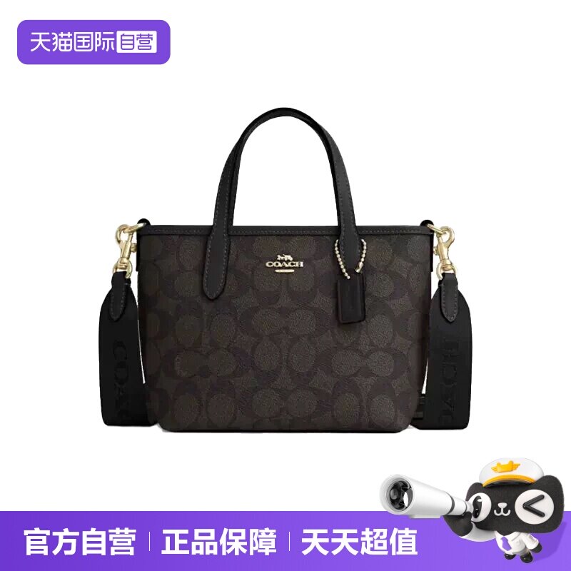 【自营】COACH/蔻驰女士经典标志CITY系列手提单肩斜挎女包小包