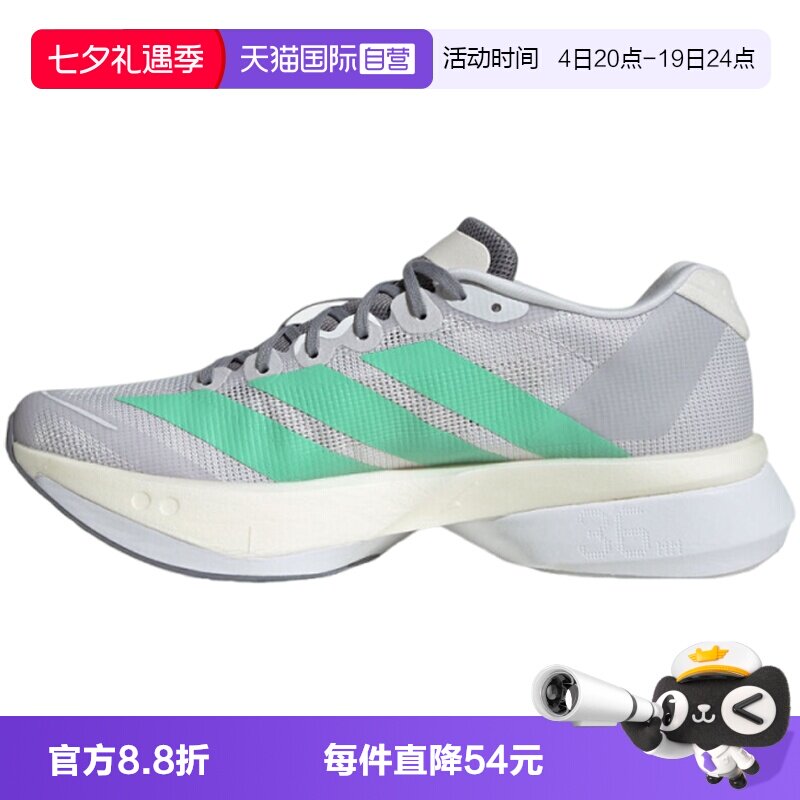 【自营】adidas阿迪ADIZERO BOSTON 13女子运动训练跑步鞋KH8867 运动鞋new 跑步鞋 原图主图