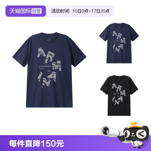 阿玛尼AX棉质圆领短袖T恤